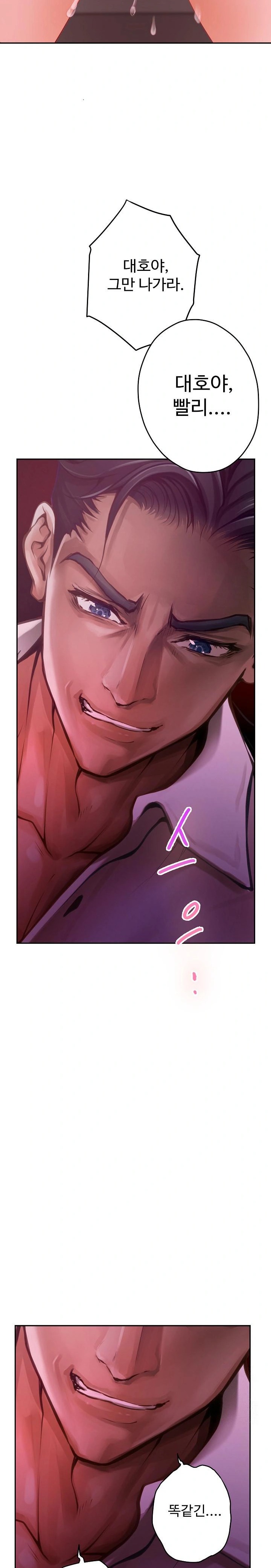 God of Pleasure Raw Chapter 53 Page 35