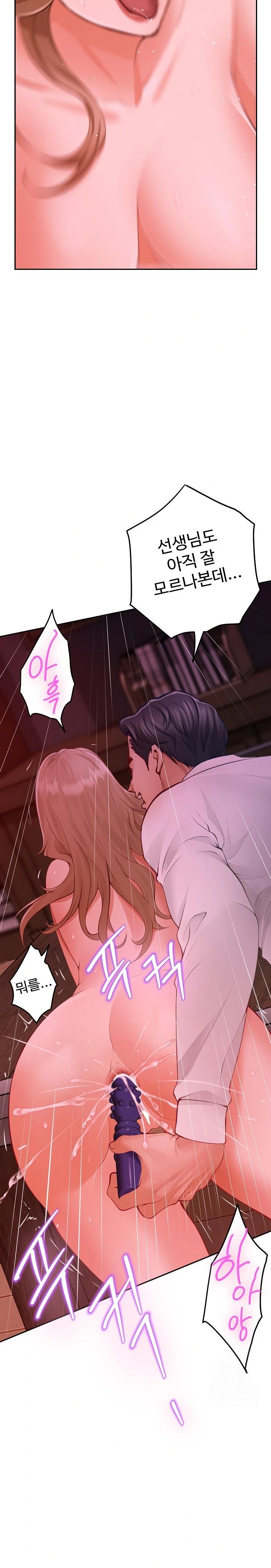 God of Pleasure Raw Chapter 53 Page 37