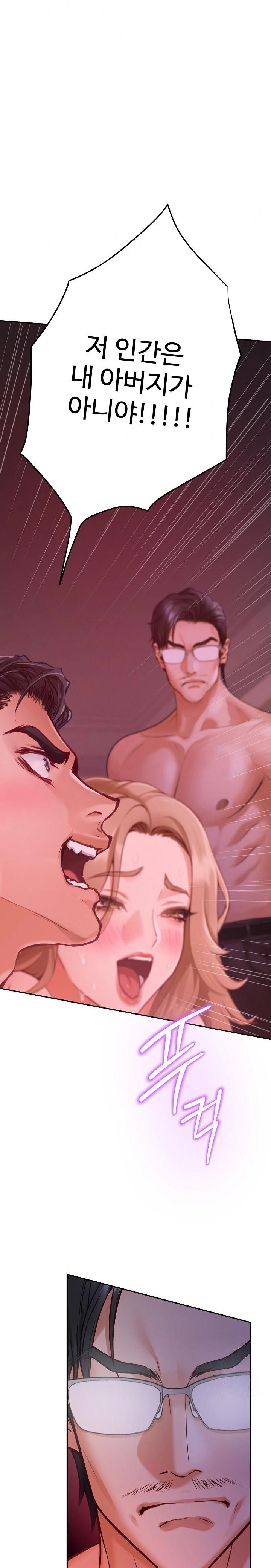God of Pleasure Raw Chapter 53 Page 38