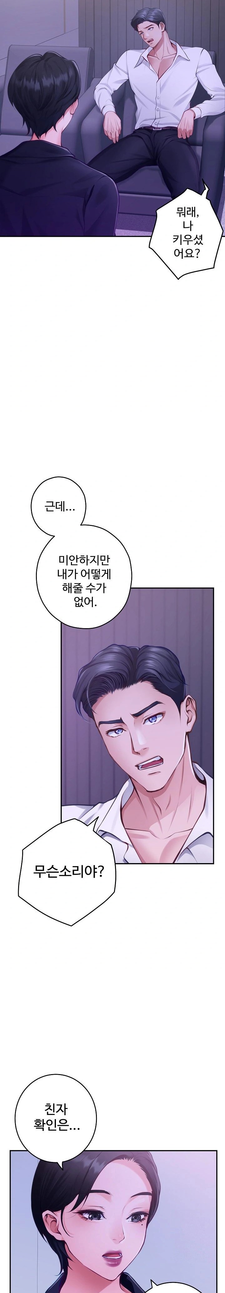 God of Pleasure Raw Chapter 53 Page 4