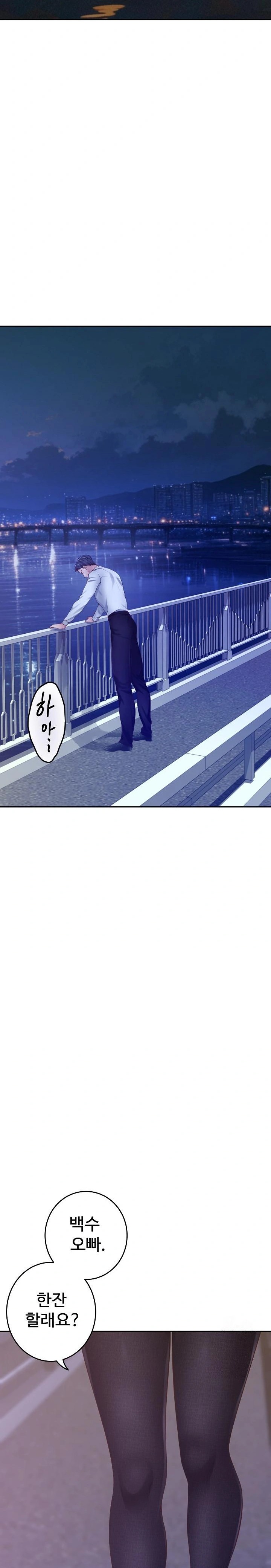 God of Pleasure Raw Chapter 53 Page 40