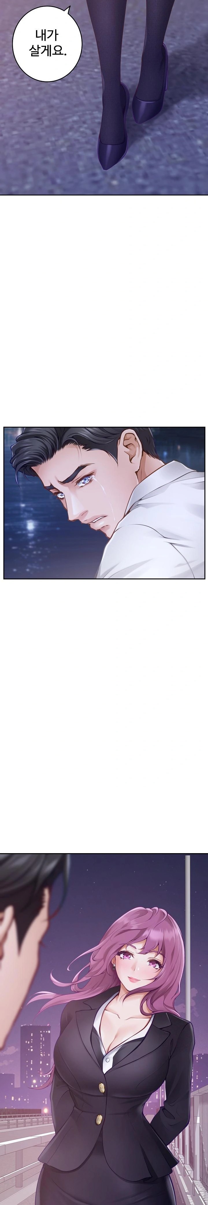 God of Pleasure Raw Chapter 53 Page 41