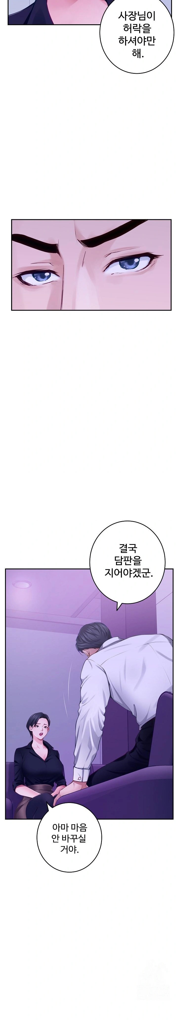 God of Pleasure Raw Chapter 53 Page 5