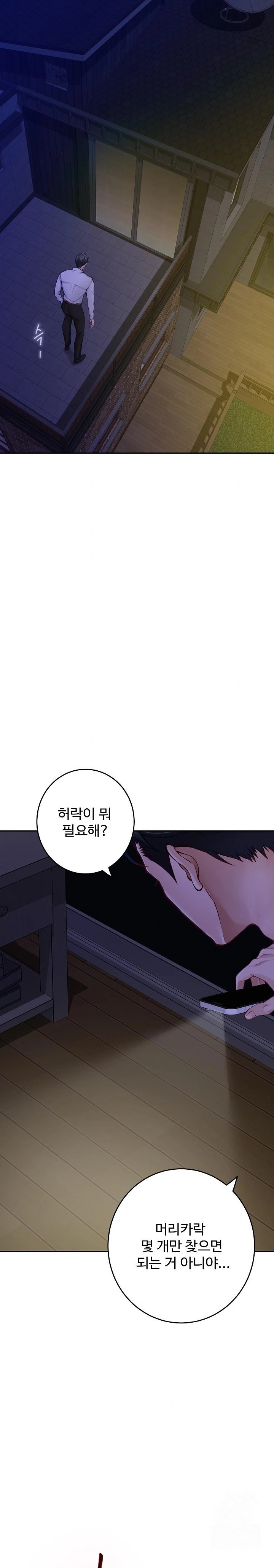 God of Pleasure Raw Chapter 53 Page 7