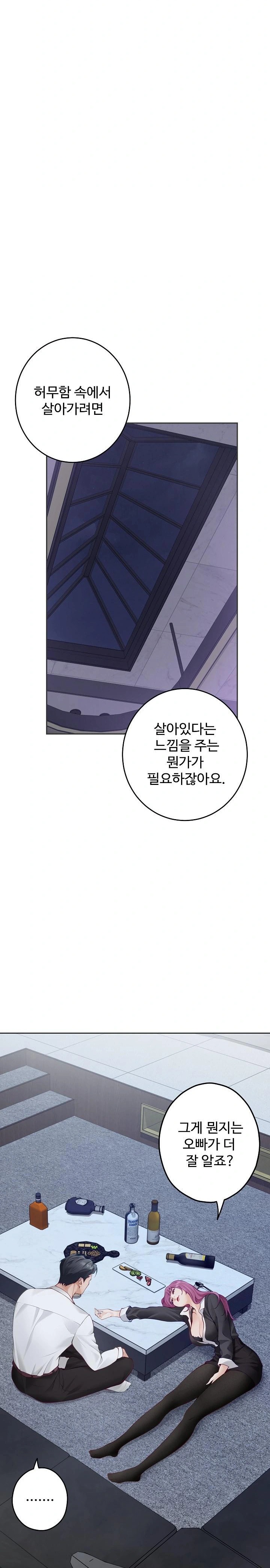 God of Pleasure Raw Chapter 54 Page 10