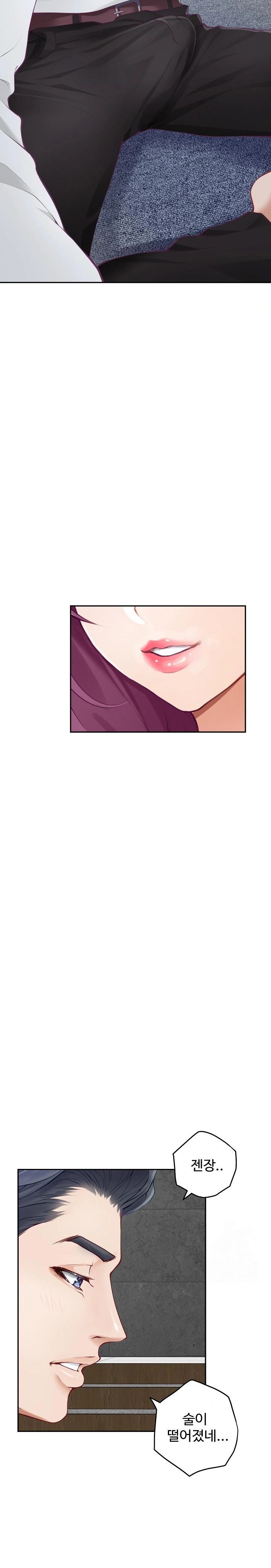 God of Pleasure Raw Chapter 54 Page 13
