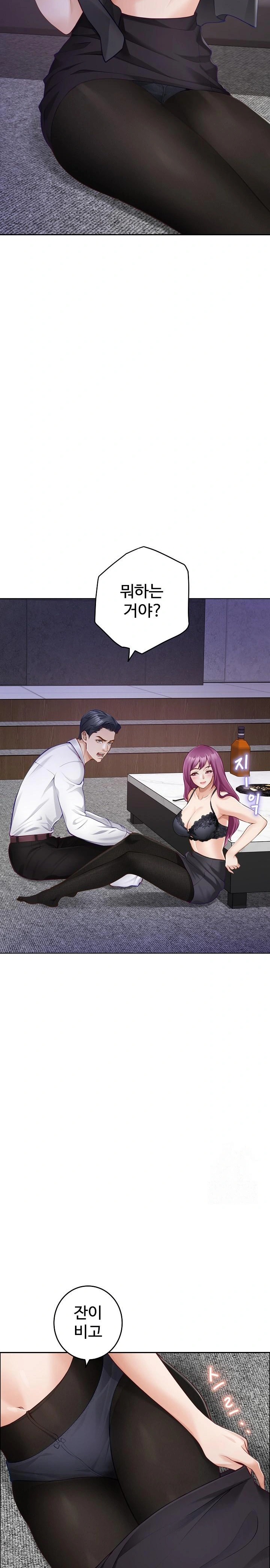 God of Pleasure Raw Chapter 54 Page 15