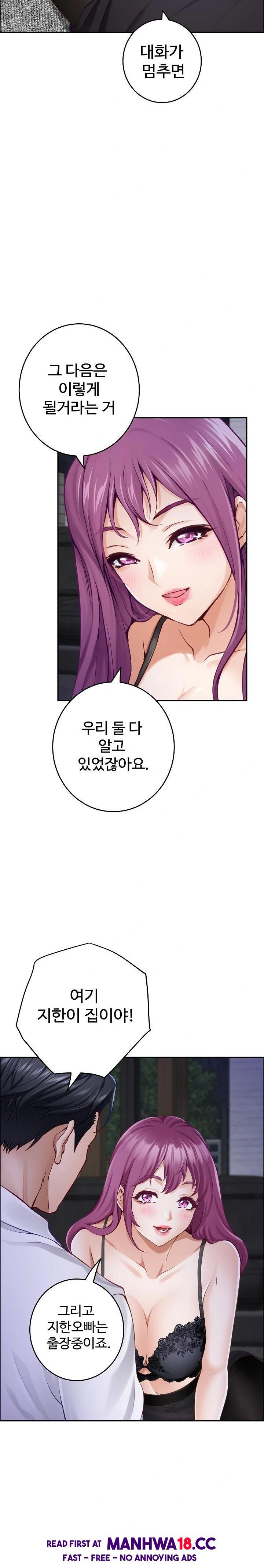 God of Pleasure Raw Chapter 54 Page 16