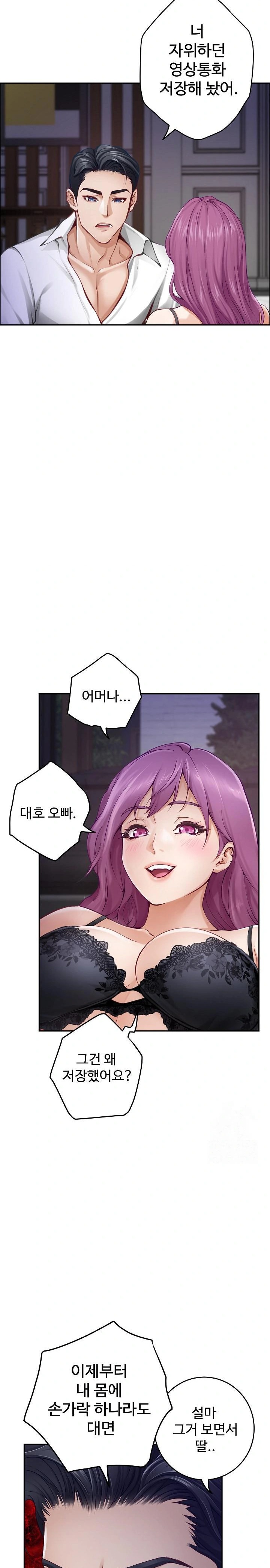 God of Pleasure Raw Chapter 54 Page 18