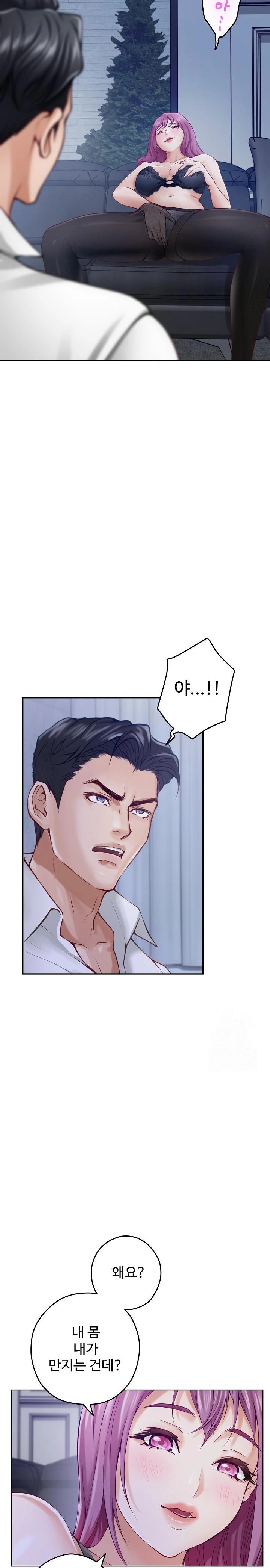 God of Pleasure Raw Chapter 54 Page 21