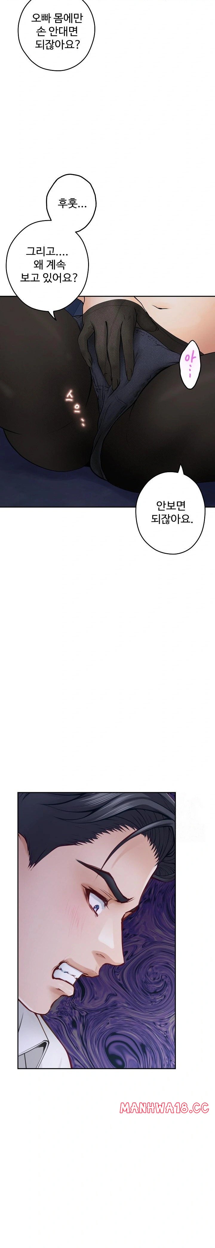 God of Pleasure Raw Chapter 54 Page 22
