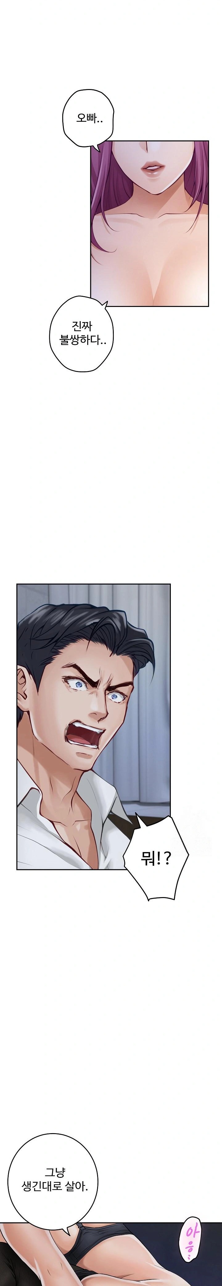 God of Pleasure Raw Chapter 54 Page 23