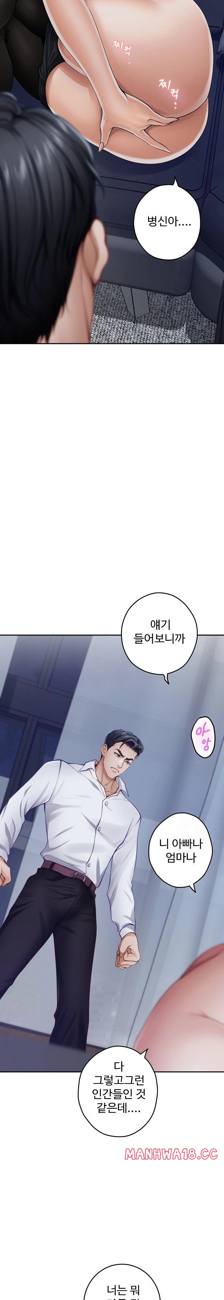 God of Pleasure Raw Chapter 54 Page 24
