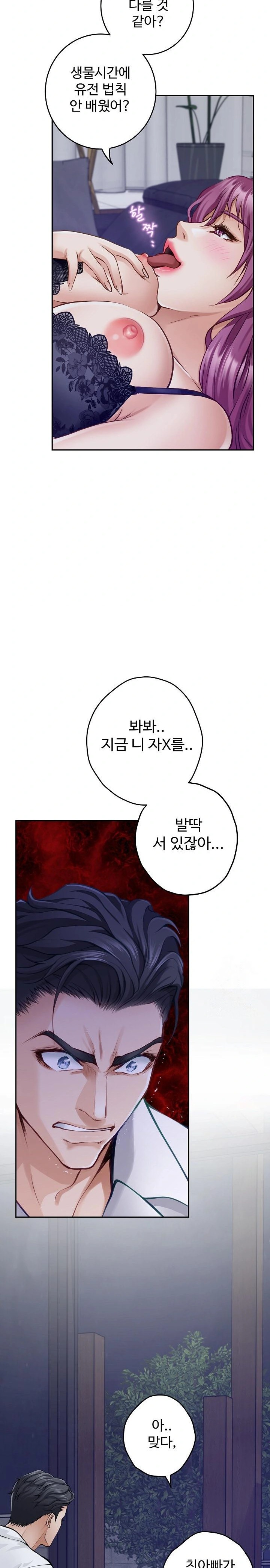 God of Pleasure Raw Chapter 54 Page 25