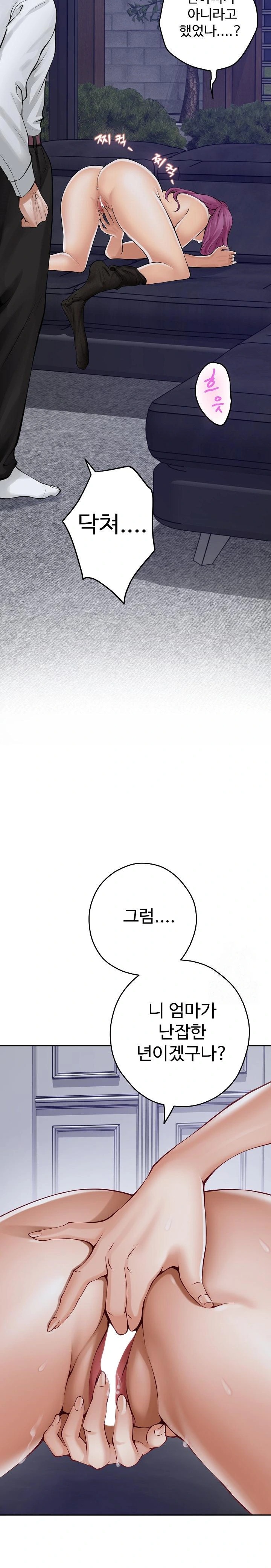 God of Pleasure Raw Chapter 54 Page 26