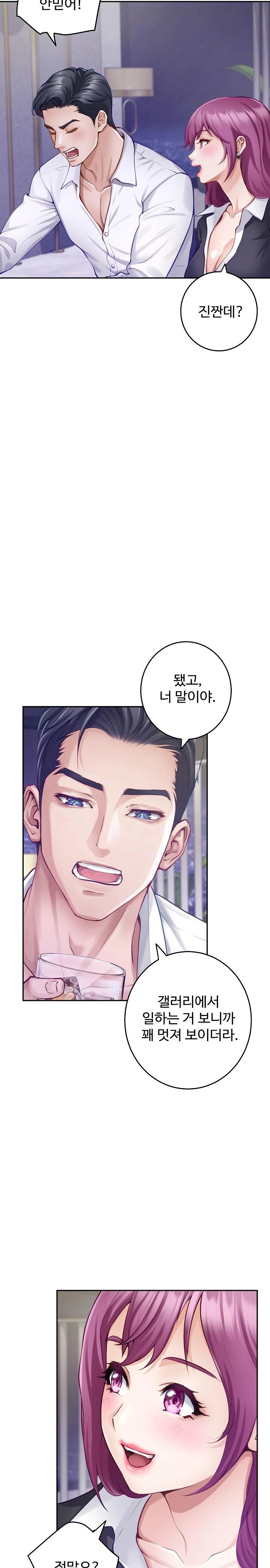 God of Pleasure Raw Chapter 54 Page 3