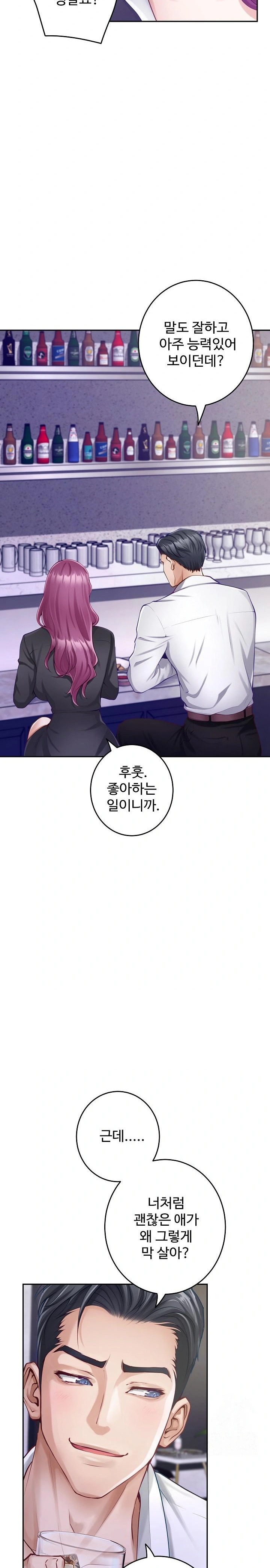 God of Pleasure Raw Chapter 54 Page 4