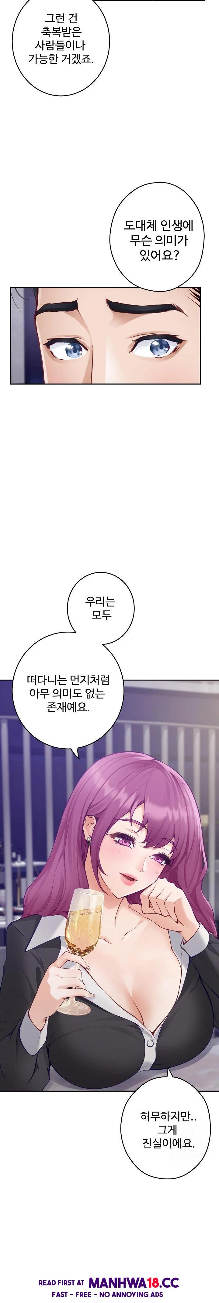 God of Pleasure Raw Chapter 54 Page 6