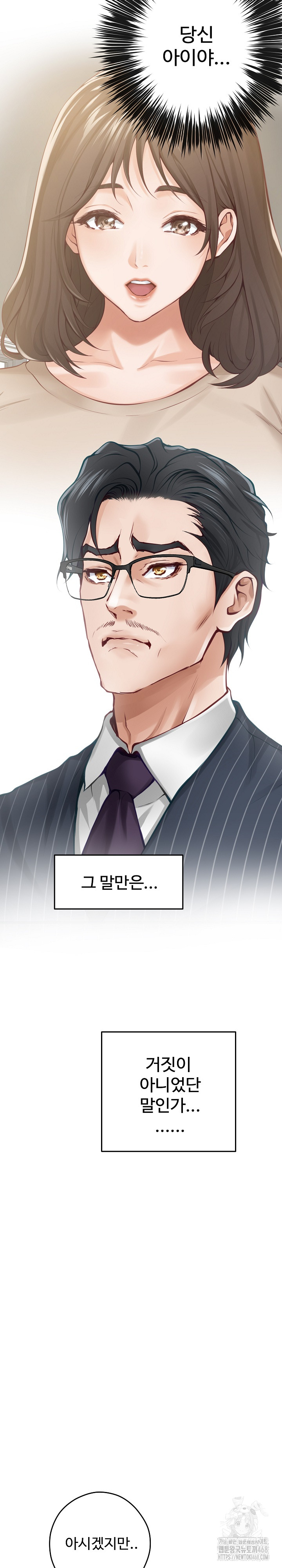 God of Pleasure Raw Chapter 55 Page 14