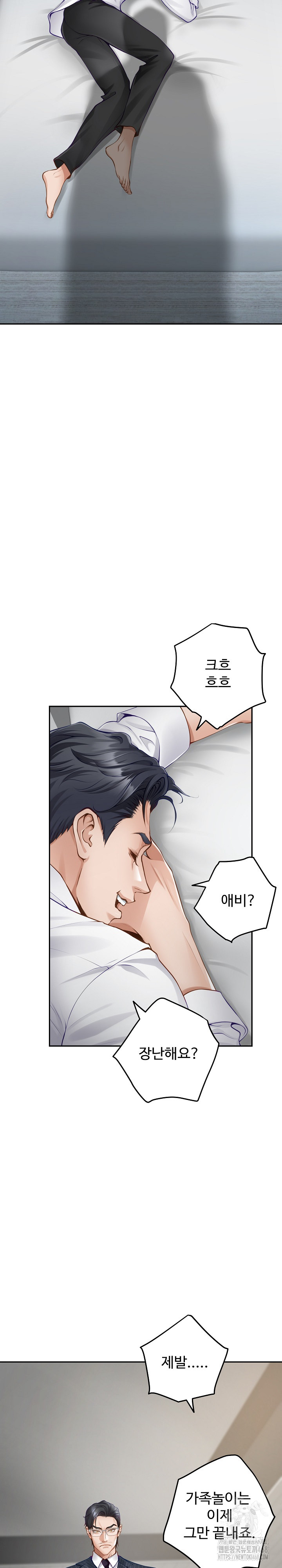God of Pleasure Raw Chapter 55 Page 18