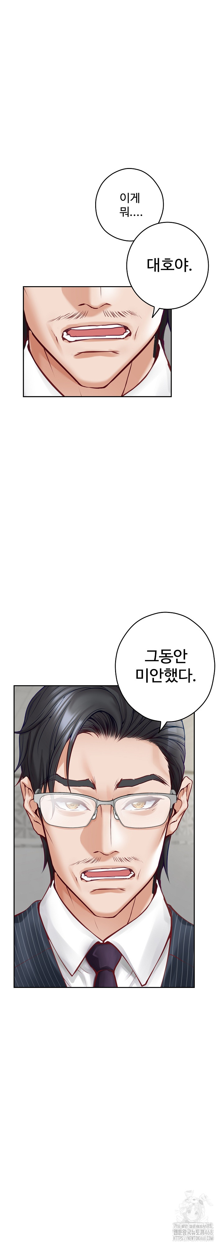 God of Pleasure Raw Chapter 55 Page 20