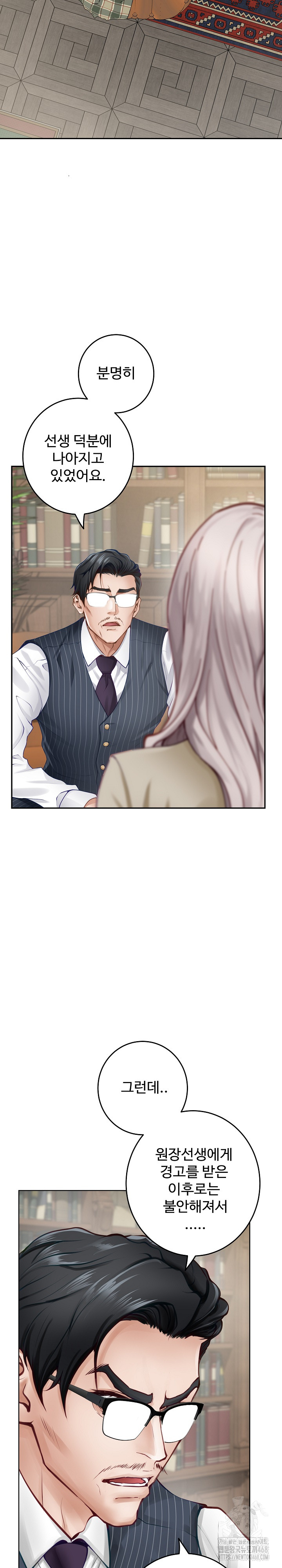 God of Pleasure Raw Chapter 55 Page 22