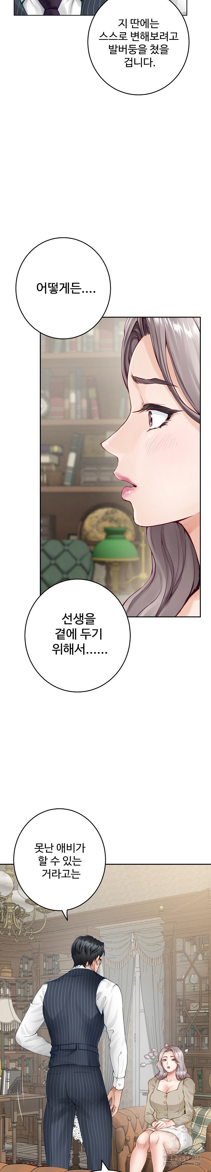 God of Pleasure Raw Chapter 55 Page 23