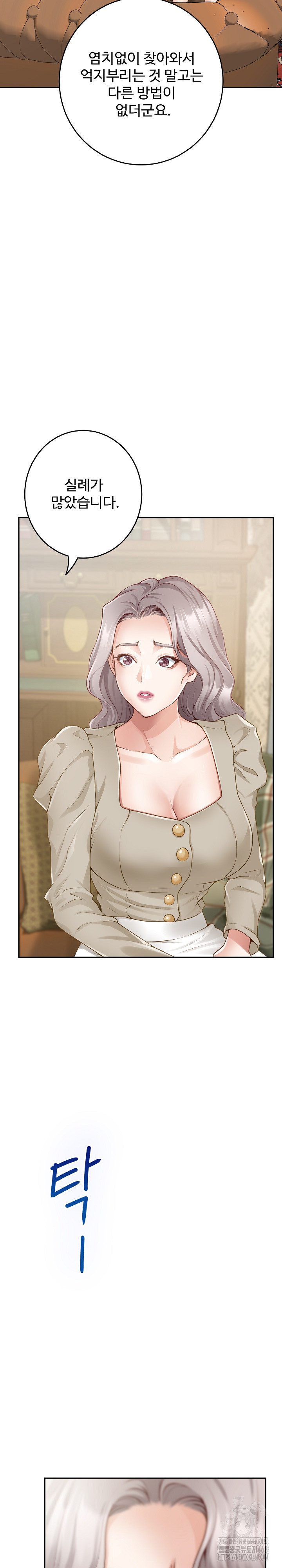 God of Pleasure Raw Chapter 55 Page 24
