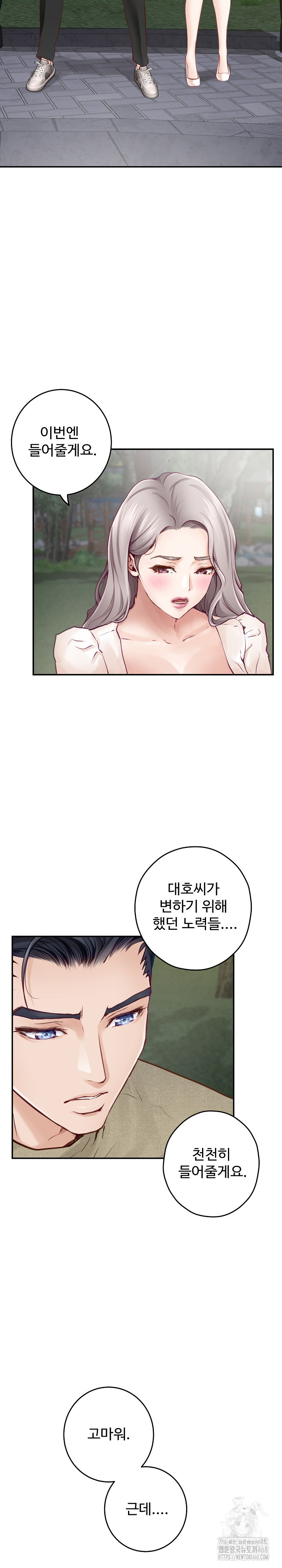 God of Pleasure Raw Chapter 55 Page 28