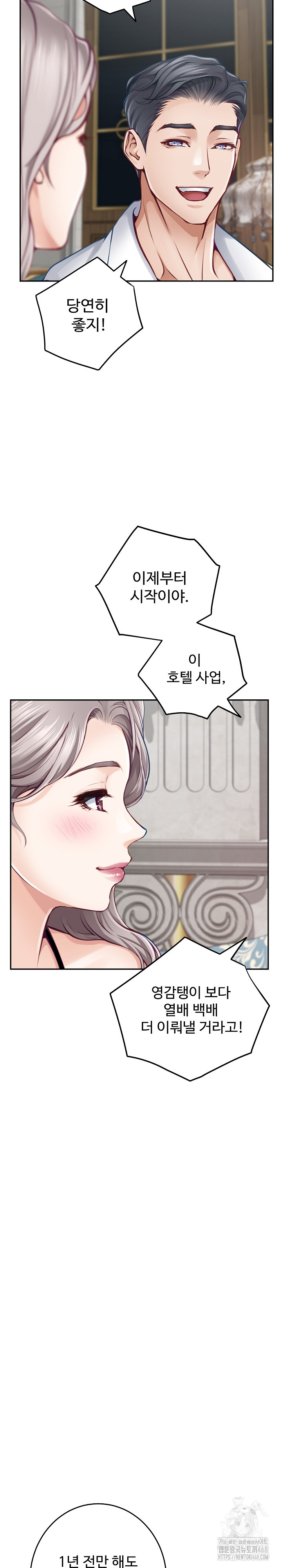 God of Pleasure Raw Chapter 55 Page 36