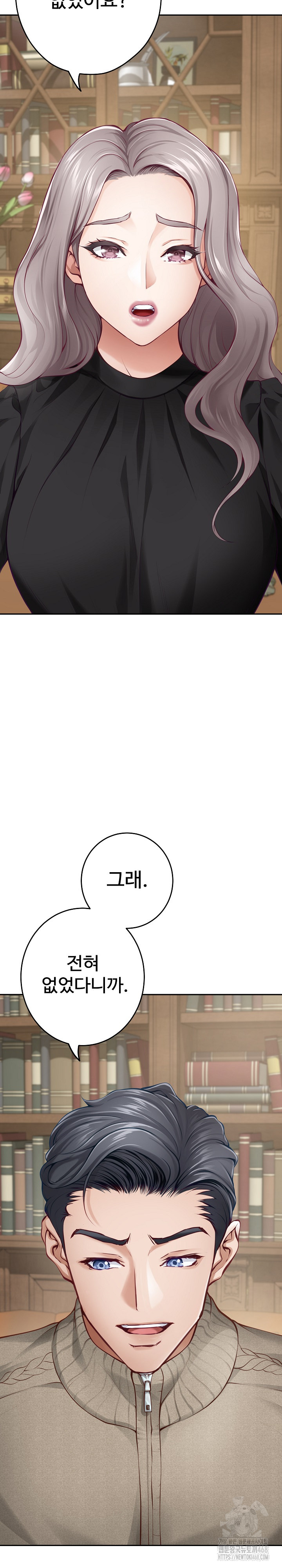God of Pleasure Raw Chapter 55 Page 4