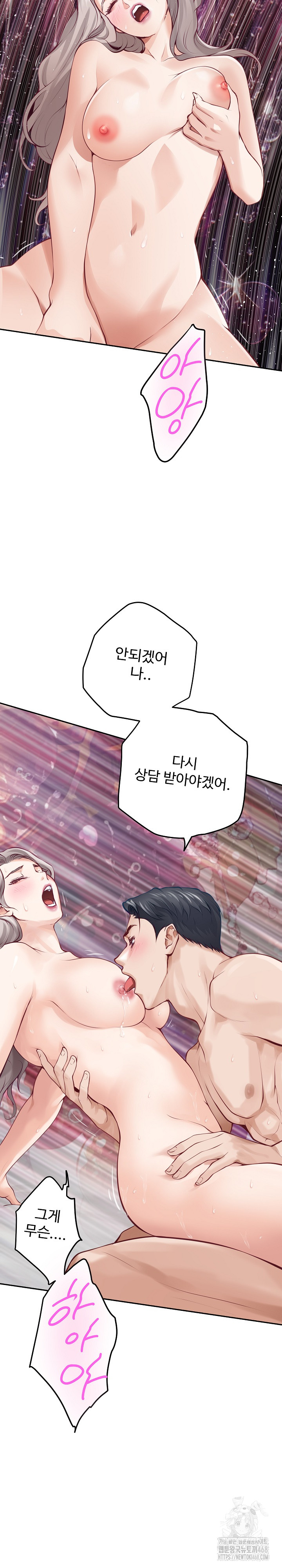 God of Pleasure Raw Chapter 55 Page 40
