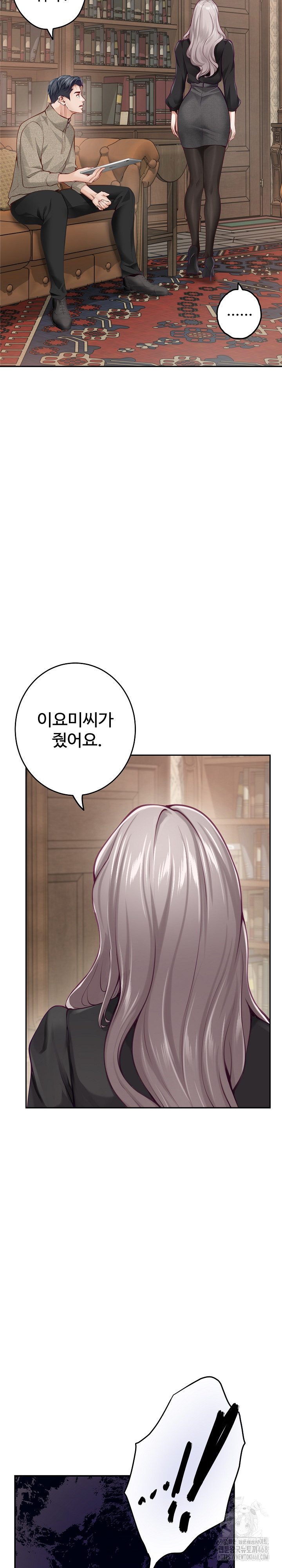 God of Pleasure Raw Chapter 55 Page 6