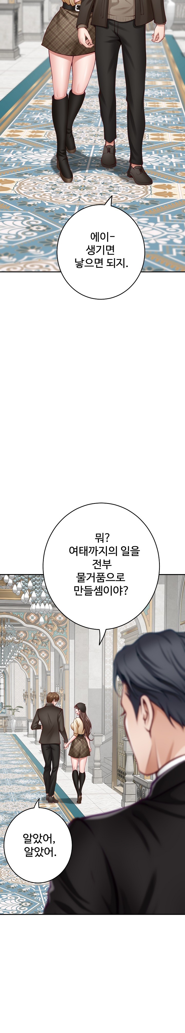 God of Pleasure Raw Chapter 35 Page 10
