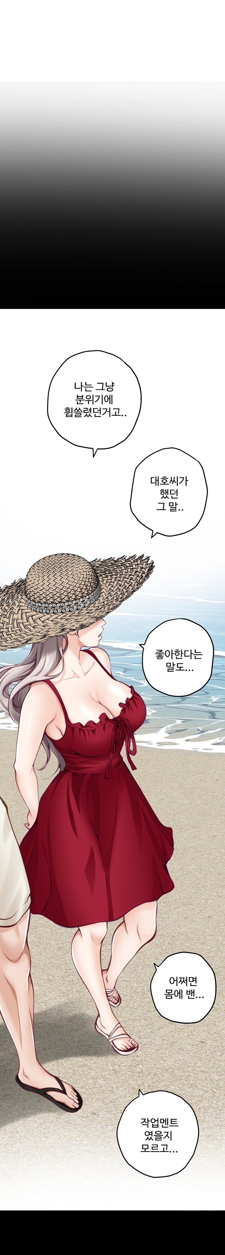 God of Pleasure Raw Chapter 35 Page 11