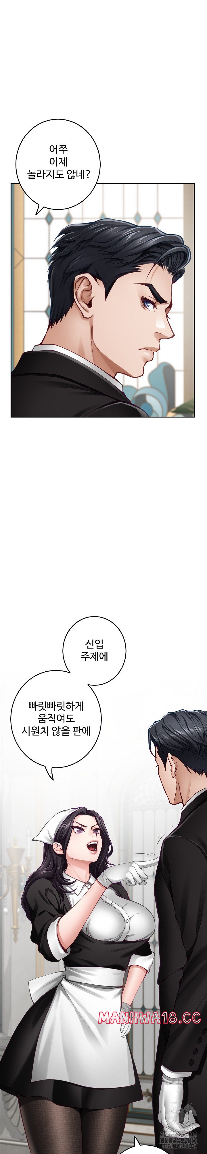 God of Pleasure Raw Chapter 35 Page 16