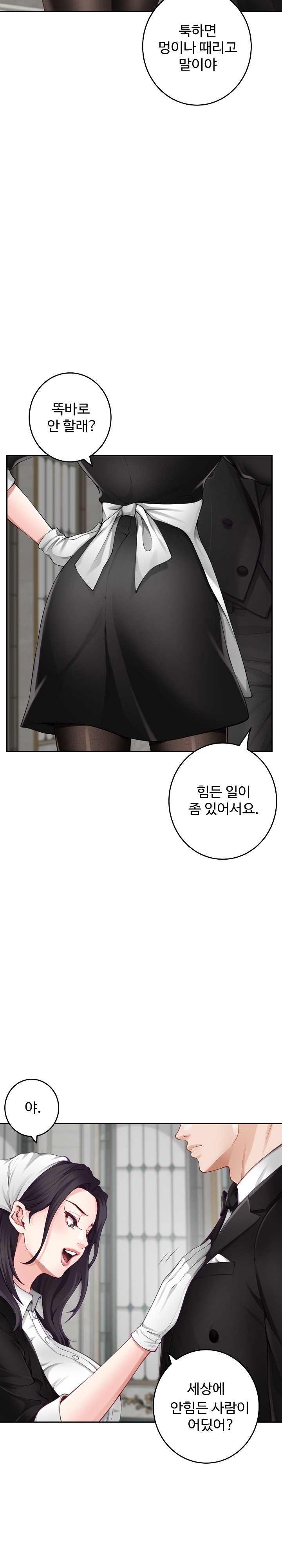 God of Pleasure Raw Chapter 35 Page 17