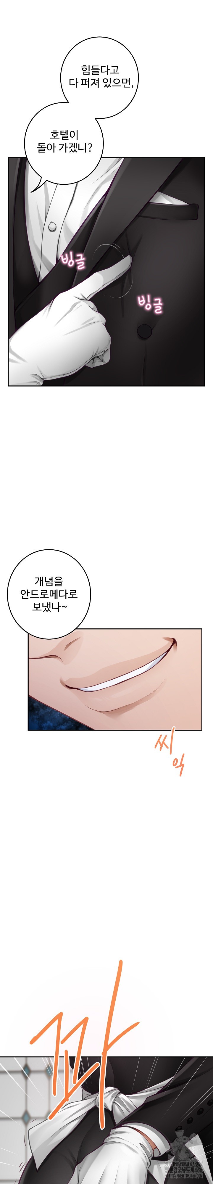God of Pleasure Raw Chapter 35 Page 18