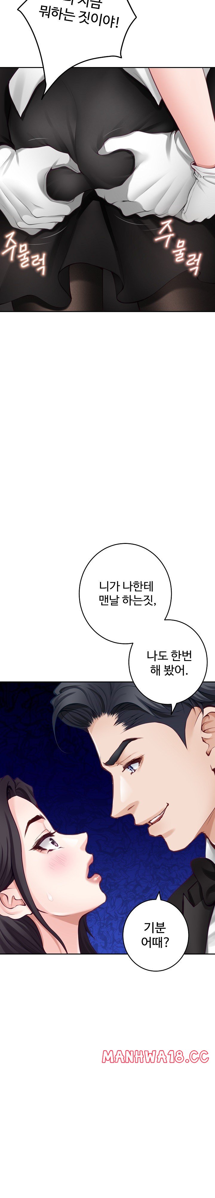 God of Pleasure Raw Chapter 35 Page 20