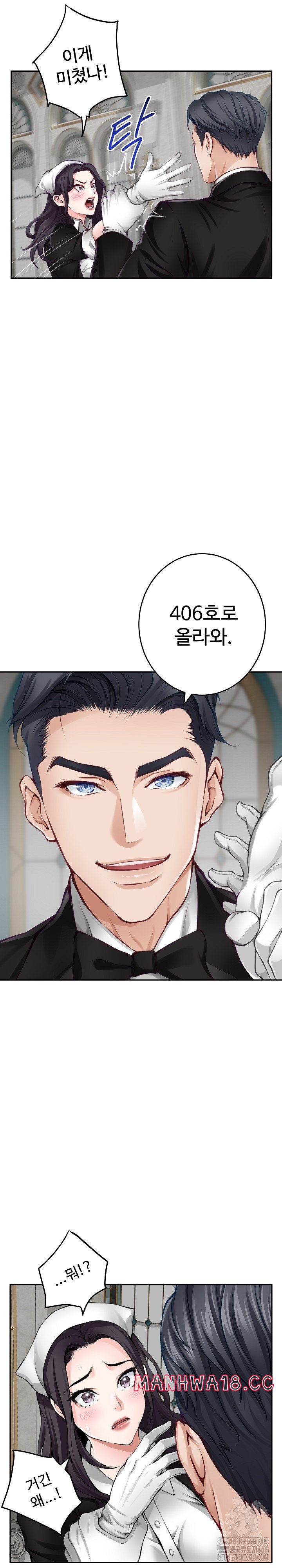 God of Pleasure Raw Chapter 35 Page 21