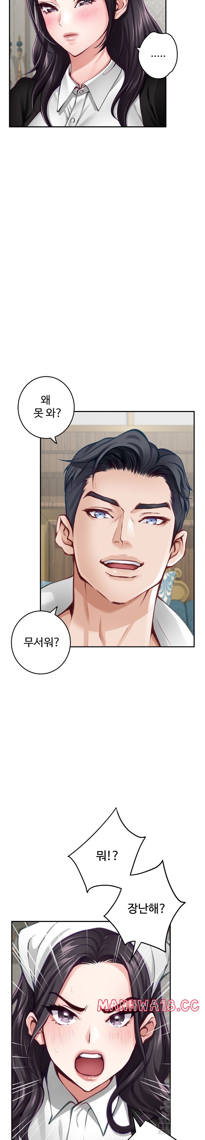 God of Pleasure Raw Chapter 35 Page 26