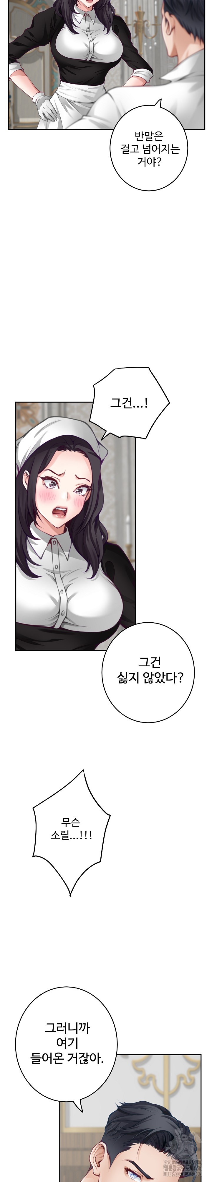 God of Pleasure Raw Chapter 35 Page 28