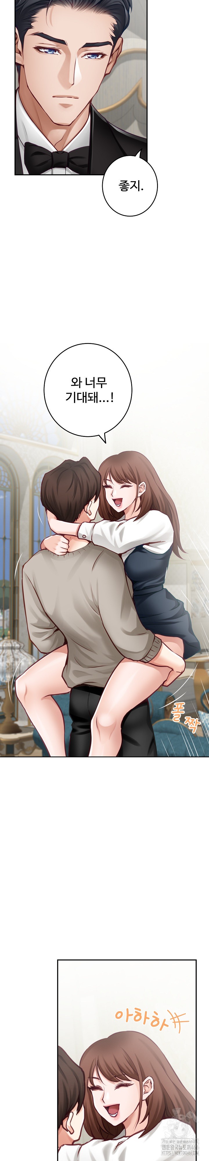 God of Pleasure Raw Chapter 35 Page 3