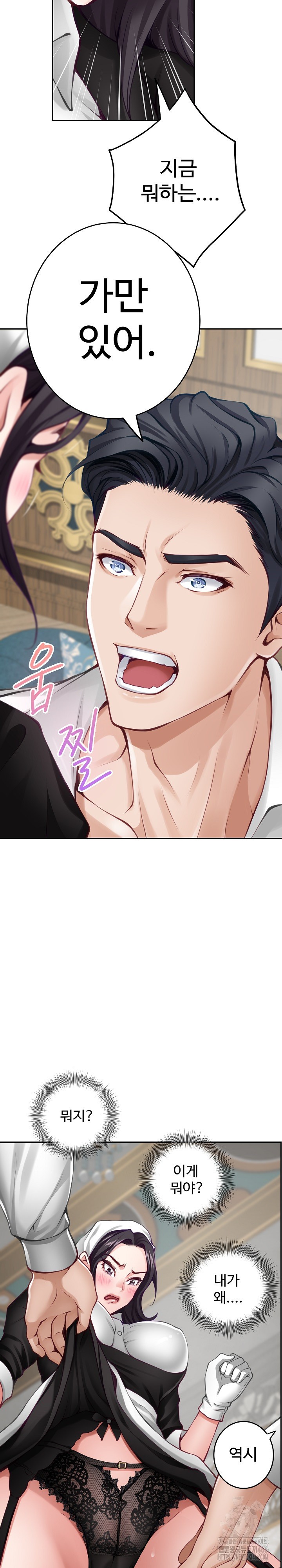 God of Pleasure Raw Chapter 35 Page 31