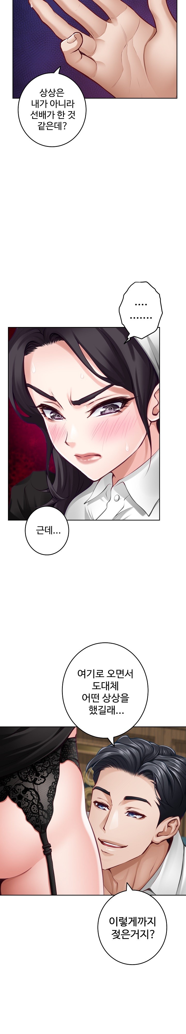 God of Pleasure Raw Chapter 35 Page 33
