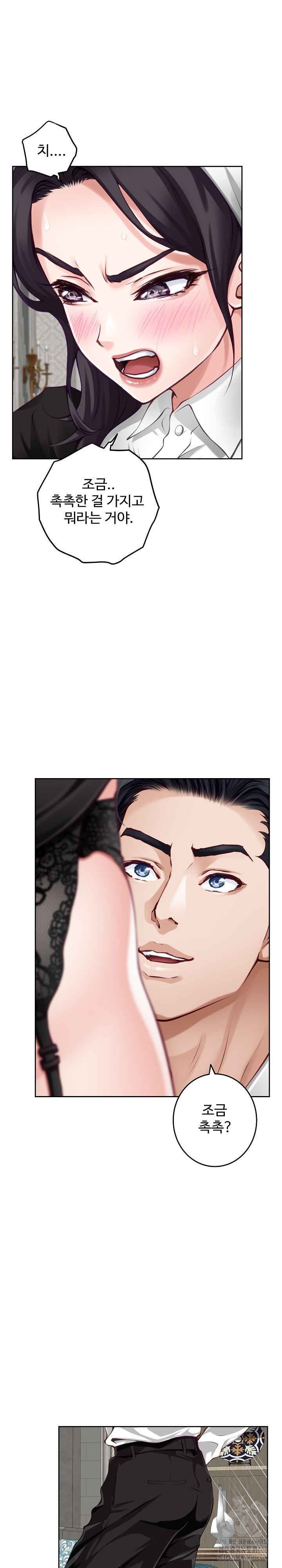 God of Pleasure Raw Chapter 35 Page 34