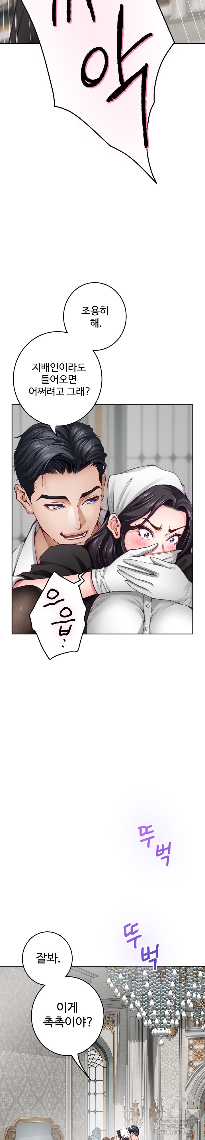 God of Pleasure Raw Chapter 35 Page 36