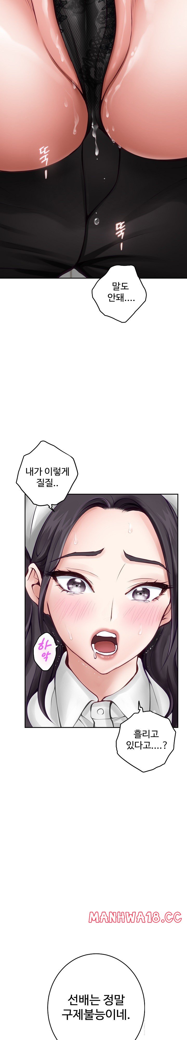 God of Pleasure Raw Chapter 35 Page 38