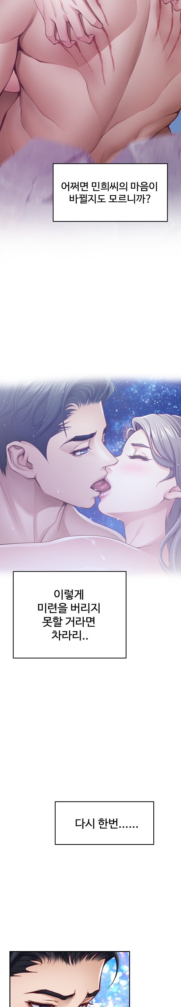 God of Pleasure Raw Chapter 35 Page 8