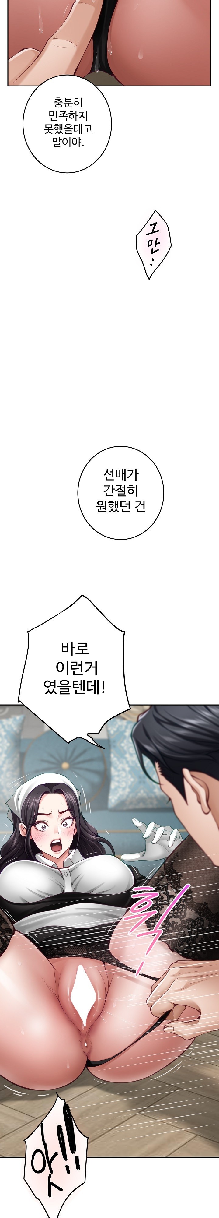 God of Pleasure Raw Chapter 36 Page 11